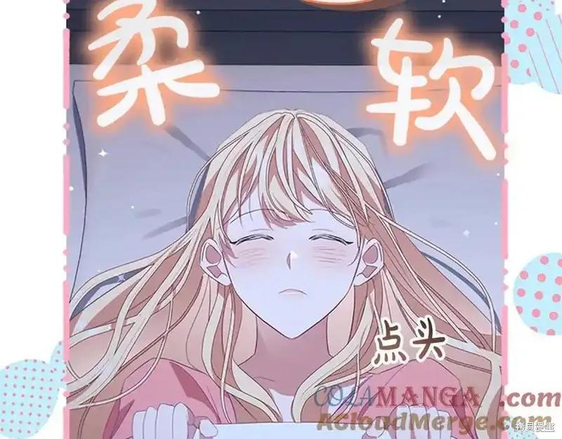 《重生小公主生存法则》第166话 第171页