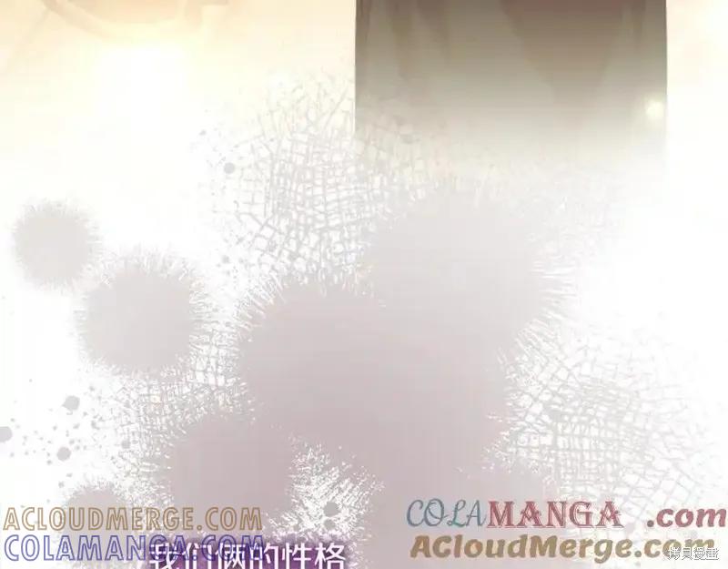 《重生小公主生存法则》第166话 第21页