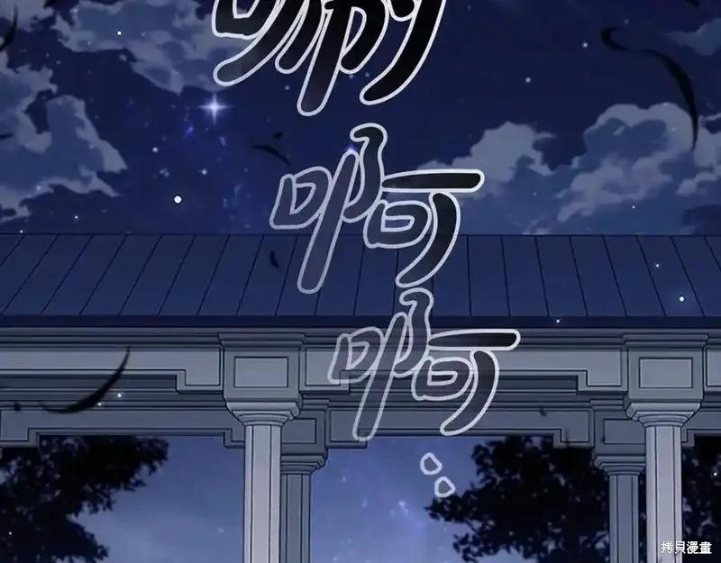 《重生小公主生存法则》第166话 第83页