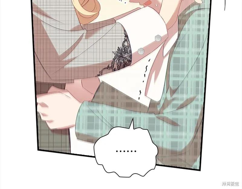 《重生小公主生存法则》第167话 第178页