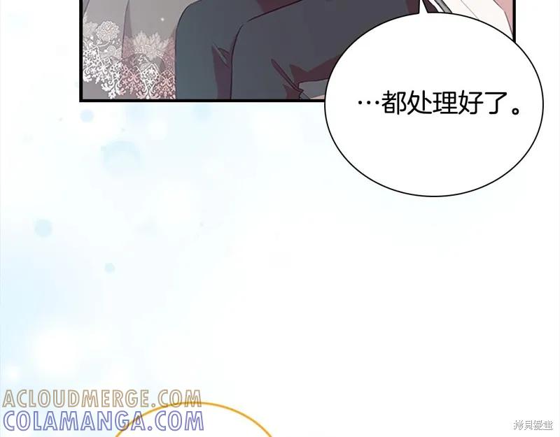 《重生小公主生存法则》第167话 第45页