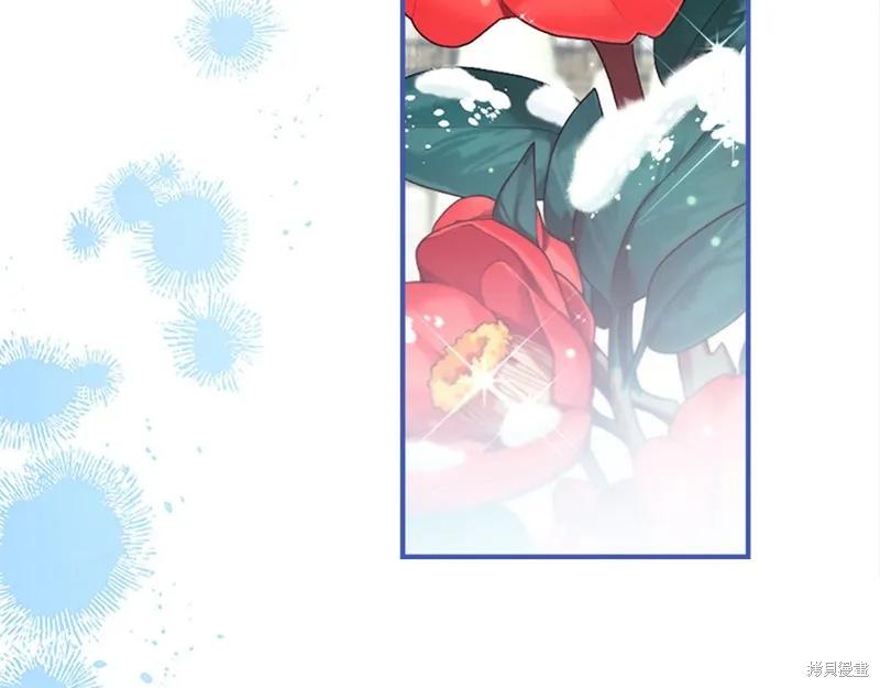 《重生小公主生存法则》第167话 第14页