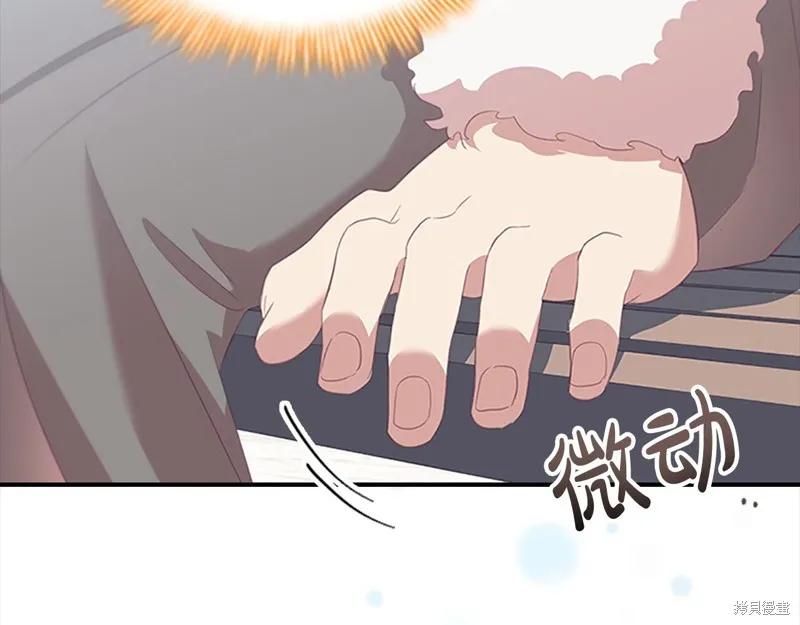 《重生小公主生存法则》第167话 第42页