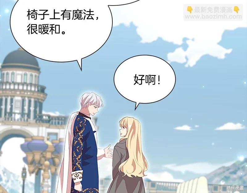 《重生小公主生存法则》第167话 第27页