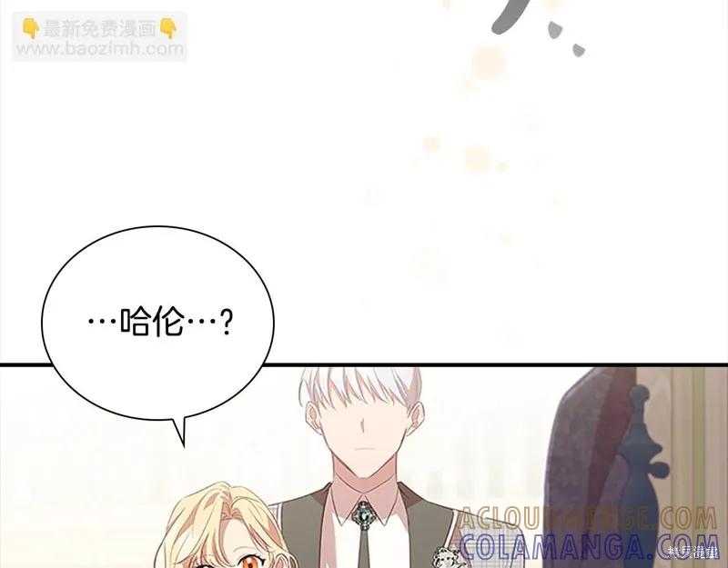 《重生小公主生存法则》第167话 第161页