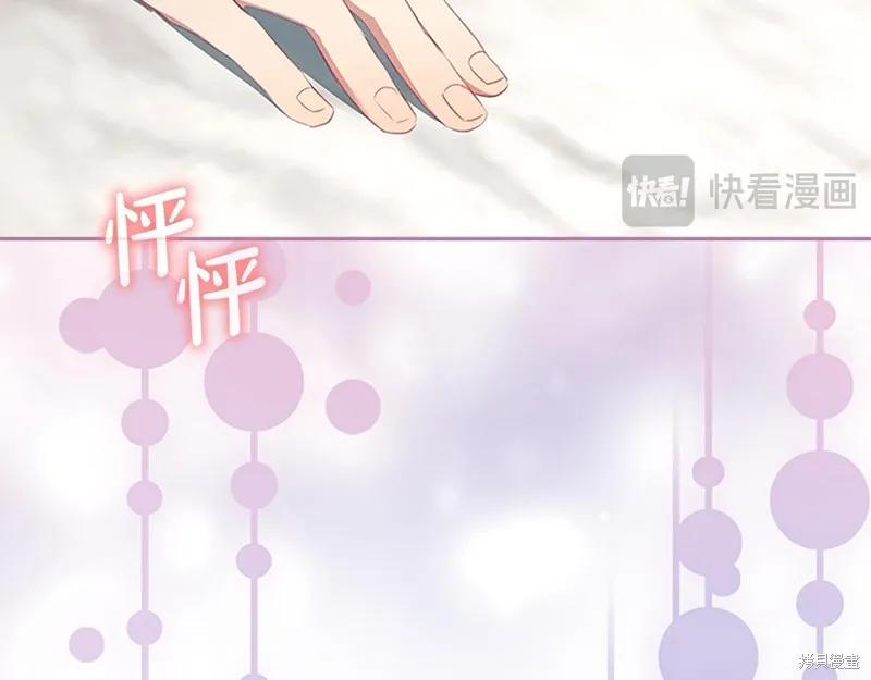 《重生小公主生存法则》第167话 第116页