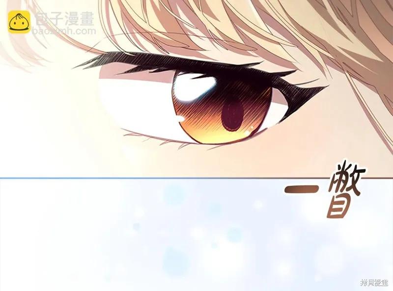 《重生小公主生存法则》第167话 第35页
