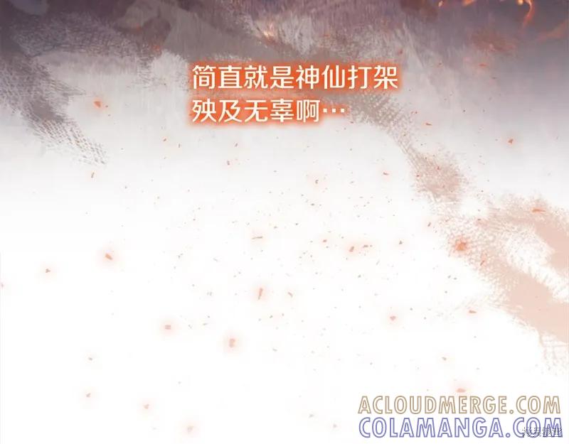 《重生小公主生存法则》第167话 第141页
