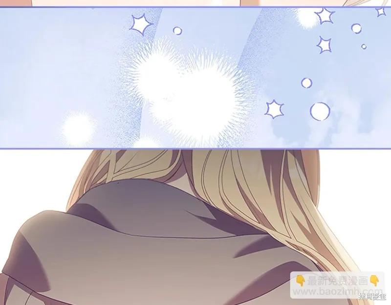 《重生小公主生存法则》第167话 第82页