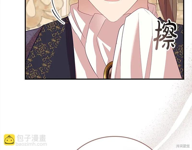 《重生小公主生存法则》第167话 第146页
