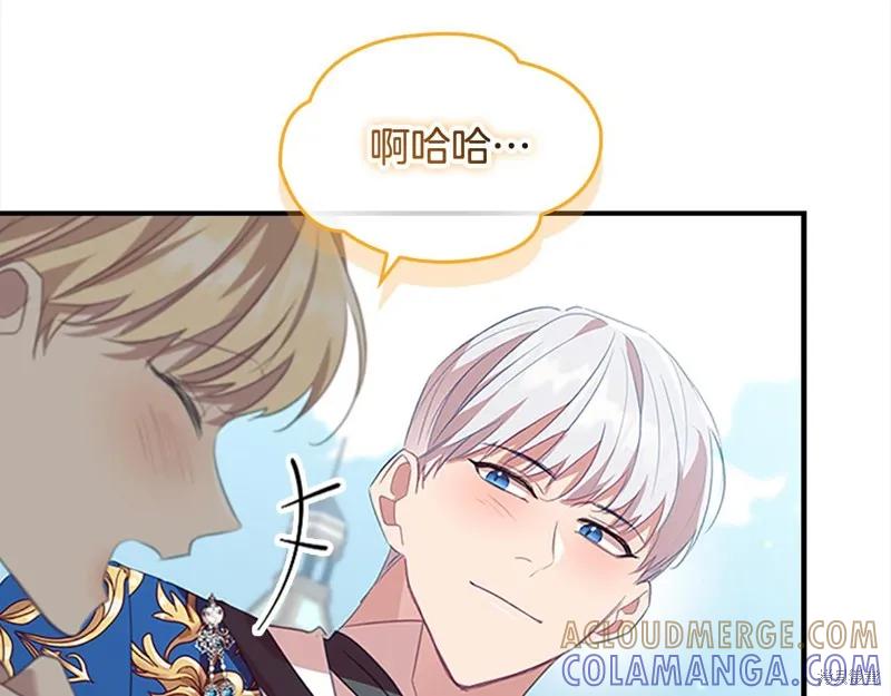 《重生小公主生存法则》第167话 第57页