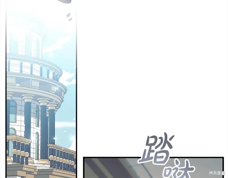 《重生小公主生存法则》第167话 第68页