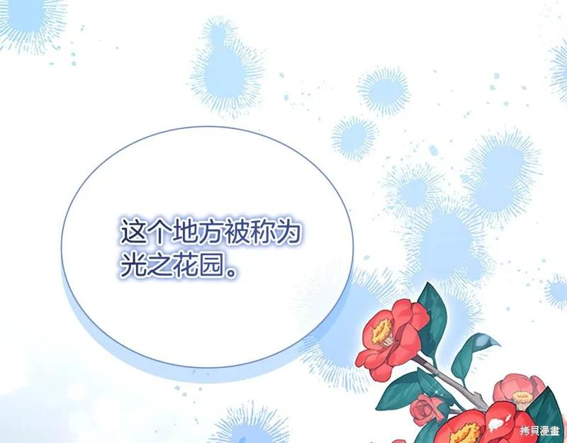《重生小公主生存法则》第167话 第15页