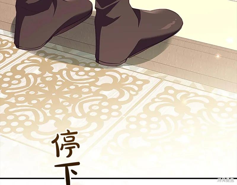 《重生小公主生存法则》第167话 第159页