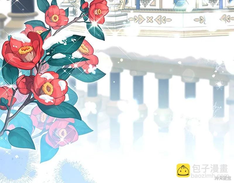 《重生小公主生存法则》第167话 第18页
