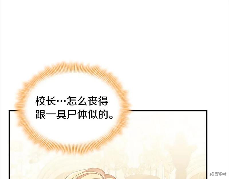 《重生小公主生存法则》第167话 第131页
