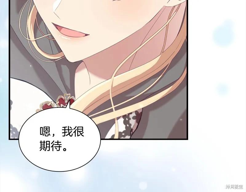 《重生小公主生存法则》第167话 第23页