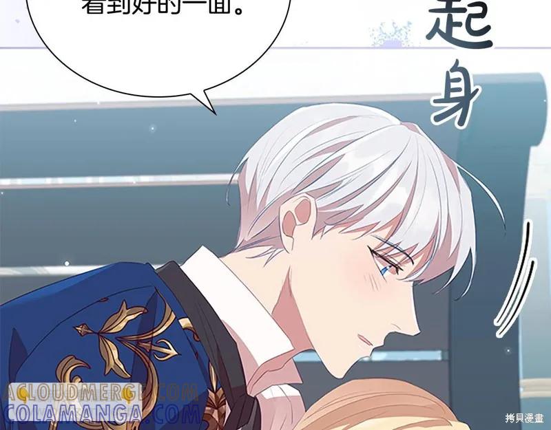 《重生小公主生存法则》第167话 第89页