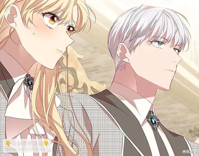 《重生小公主生存法则》第167话 第134页