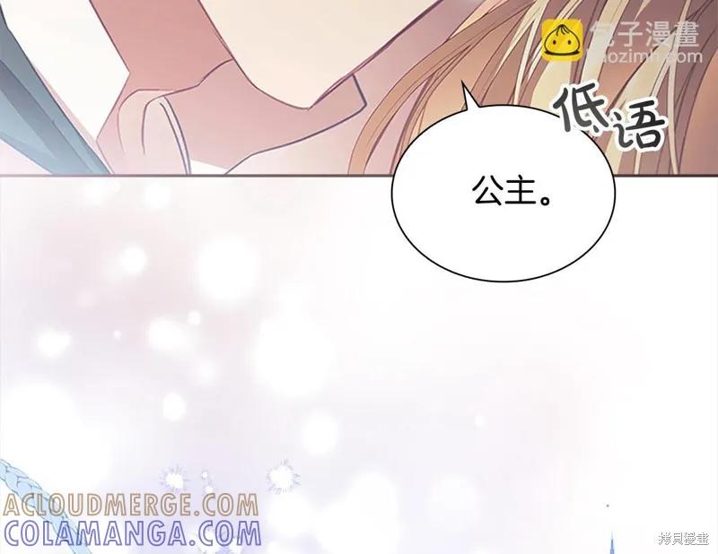 《重生小公主生存法则》第167话 第101页