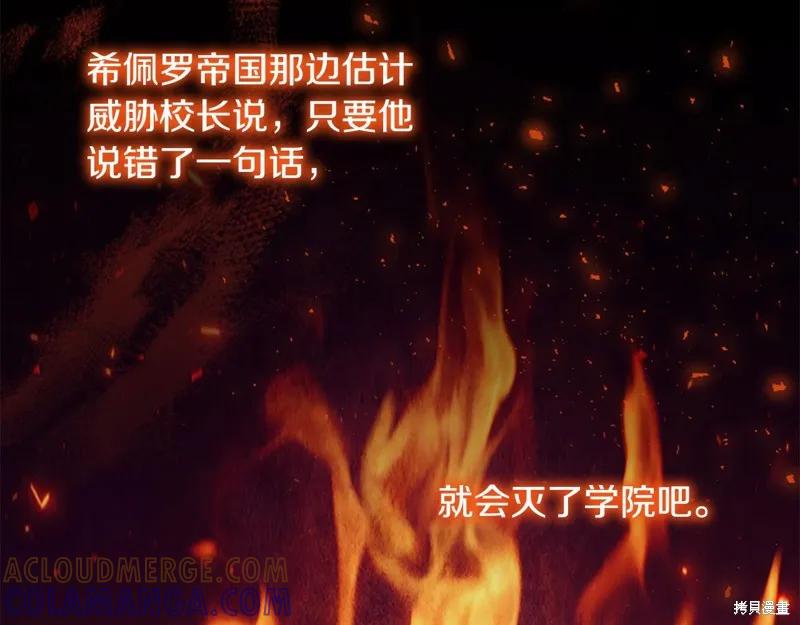 《重生小公主生存法则》第167话 第137页