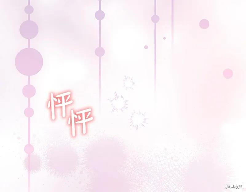 《重生小公主生存法则》第167话 第118页