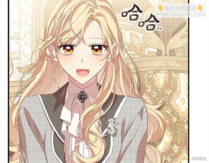 《重生小公主生存法则》第167话 第132页