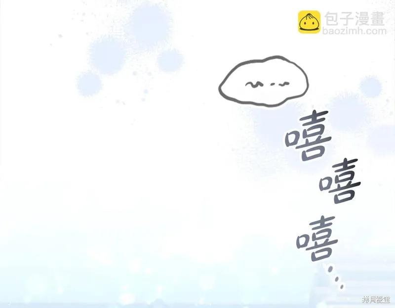 《重生小公主生存法则》第167话 第72页