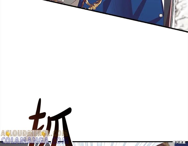 《重生小公主生存法则》第167话 第65页