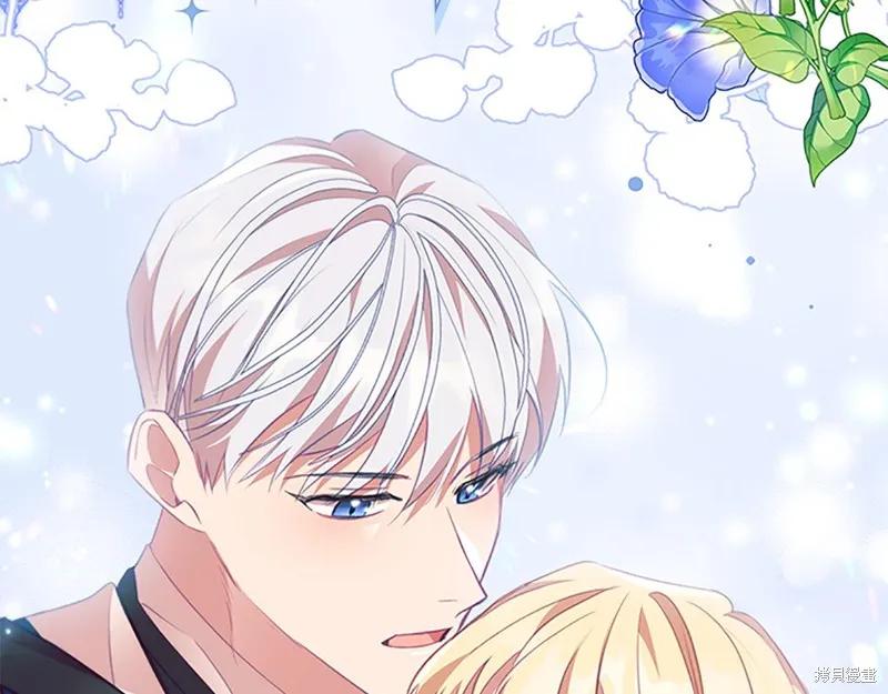 《重生小公主生存法则》第167话 第103页
