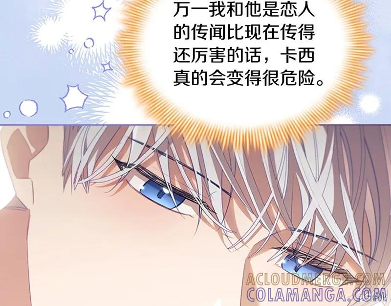 《重生小公主生存法则》第167话 第81页