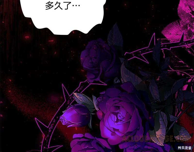 《重生小公主生存法则》第167话 第181页