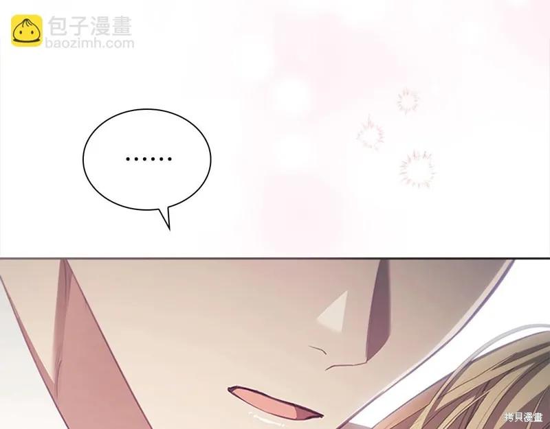 《重生小公主生存法则》第167话 第100页