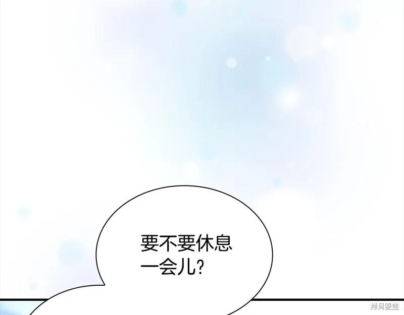 《重生小公主生存法则》第167话 第26页