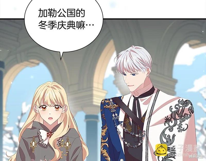 《重生小公主生存法则》第167话 第20页