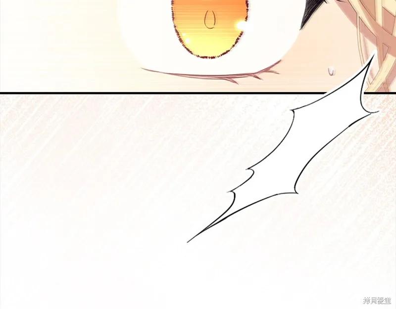 《重生小公主生存法则》第167话 第175页
