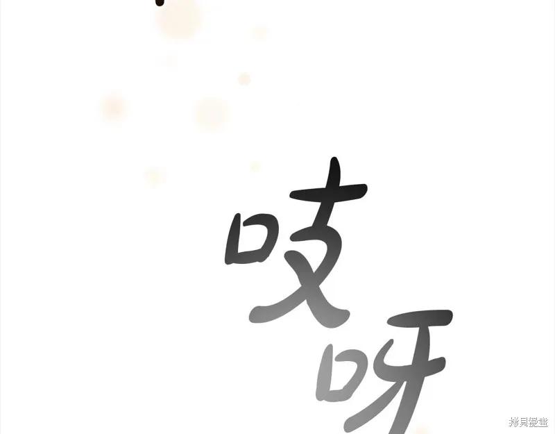《重生小公主生存法则》第167话 第160页