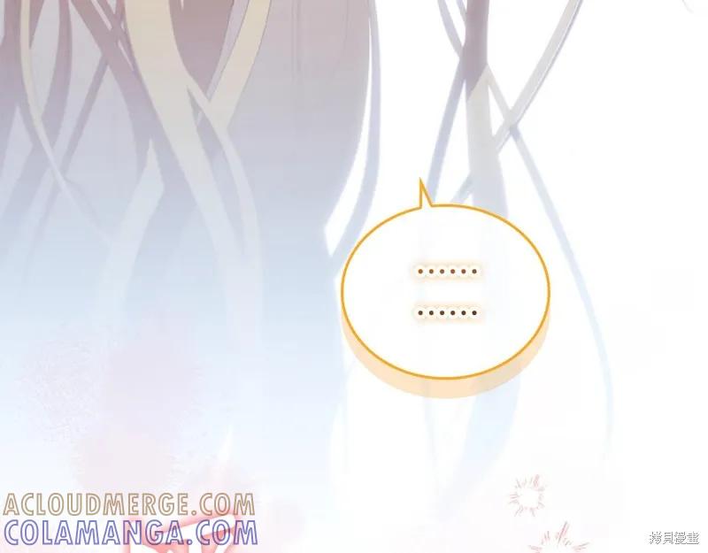 《重生小公主生存法则》第167话 第121页