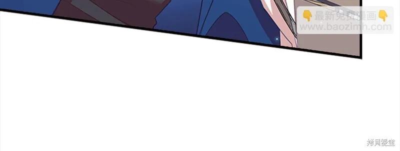 《重生小公主生存法则》第167话 第59页