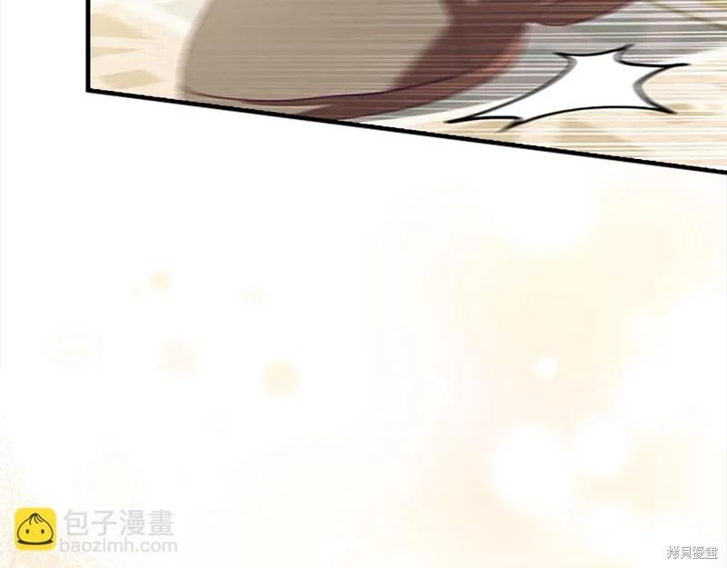 《重生小公主生存法则》第167话 第164页