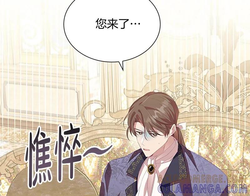 《重生小公主生存法则》第167话 第129页