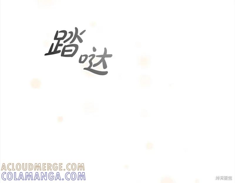 《重生小公主生存法则》第167话 第157页