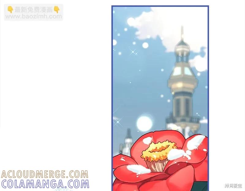《重生小公主生存法则》第167话 第13页