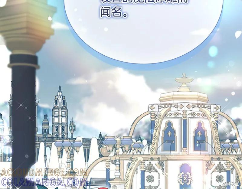 《重生小公主生存法则》第167话 第17页