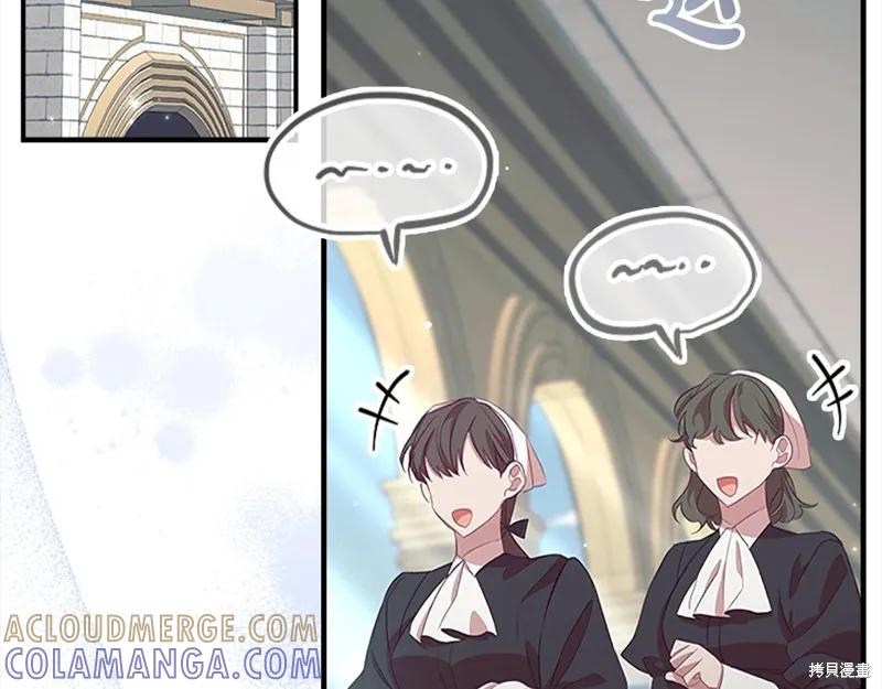 《重生小公主生存法则》第167话 第69页