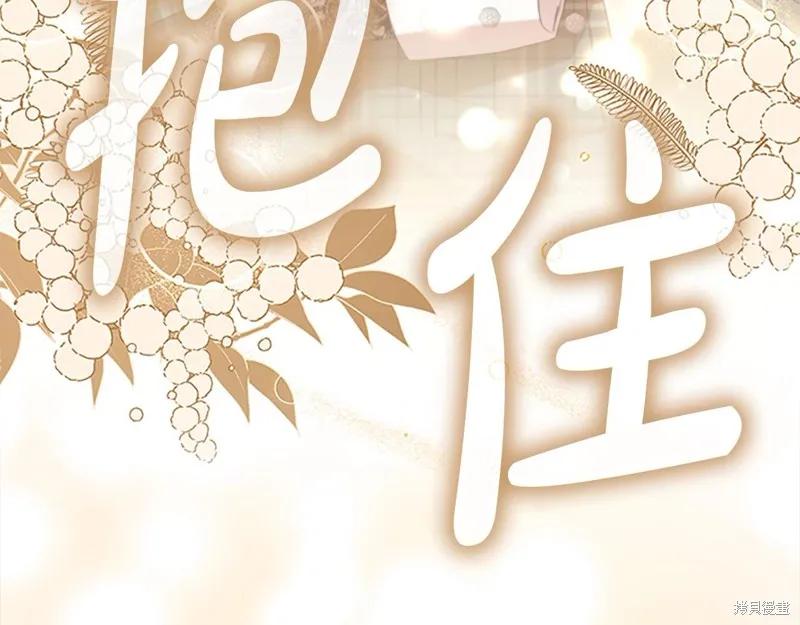 《重生小公主生存法则》第167话 第168页
