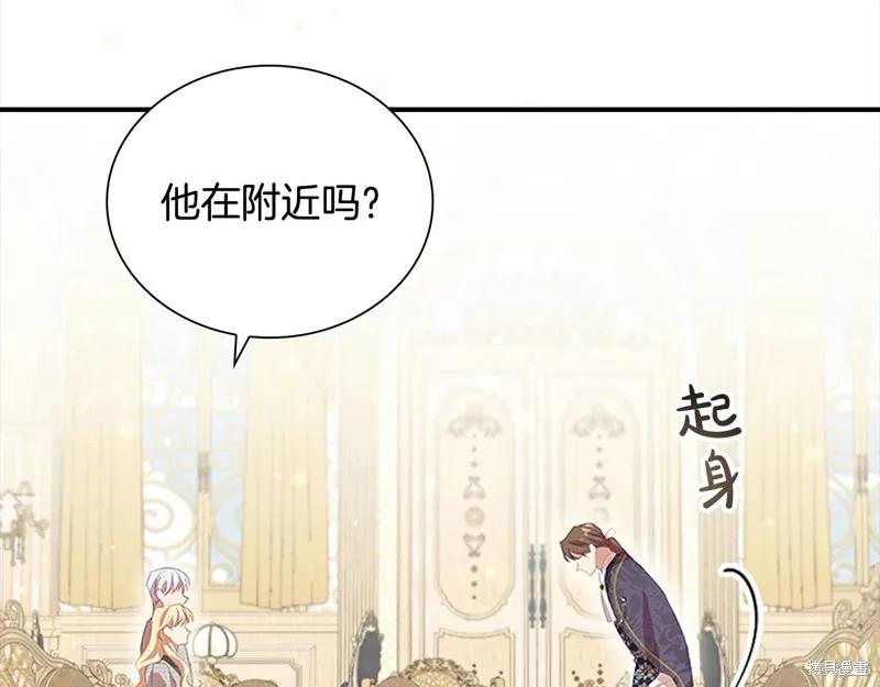 《重生小公主生存法则》第167话 第155页