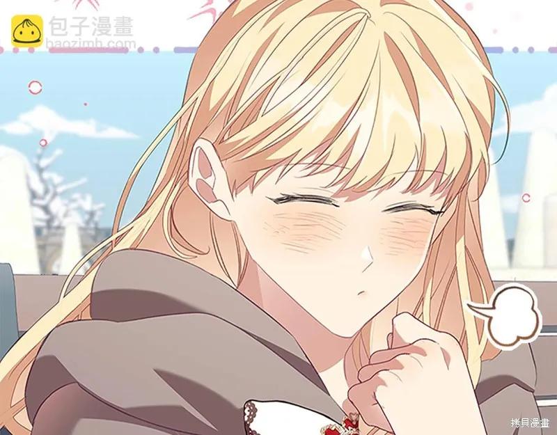 《重生小公主生存法则》第167话 第55页
