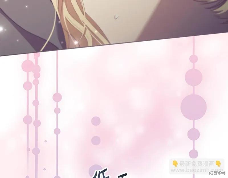 《重生小公主生存法则》第167话 第111页
