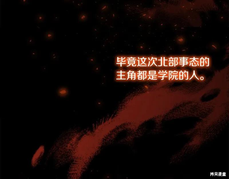 《重生小公主生存法则》第167话 第136页